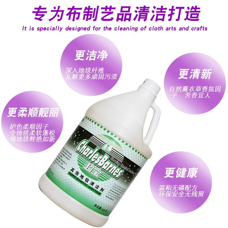High Foaming Carpet Cleaner, Powerful Decontamination, Hotel Club, Household Carpet Cleaning Fluid, Chaobao Factory Direct Sale