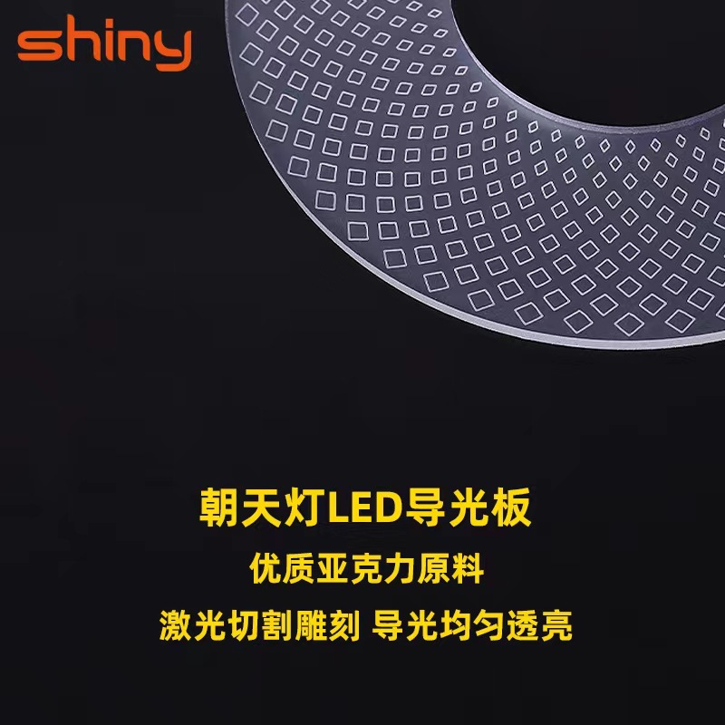 New Product Recommendation: Customized High-Transparent Acrylic Round Led Upward Light Guide Plate with Laser Engraving Pattern