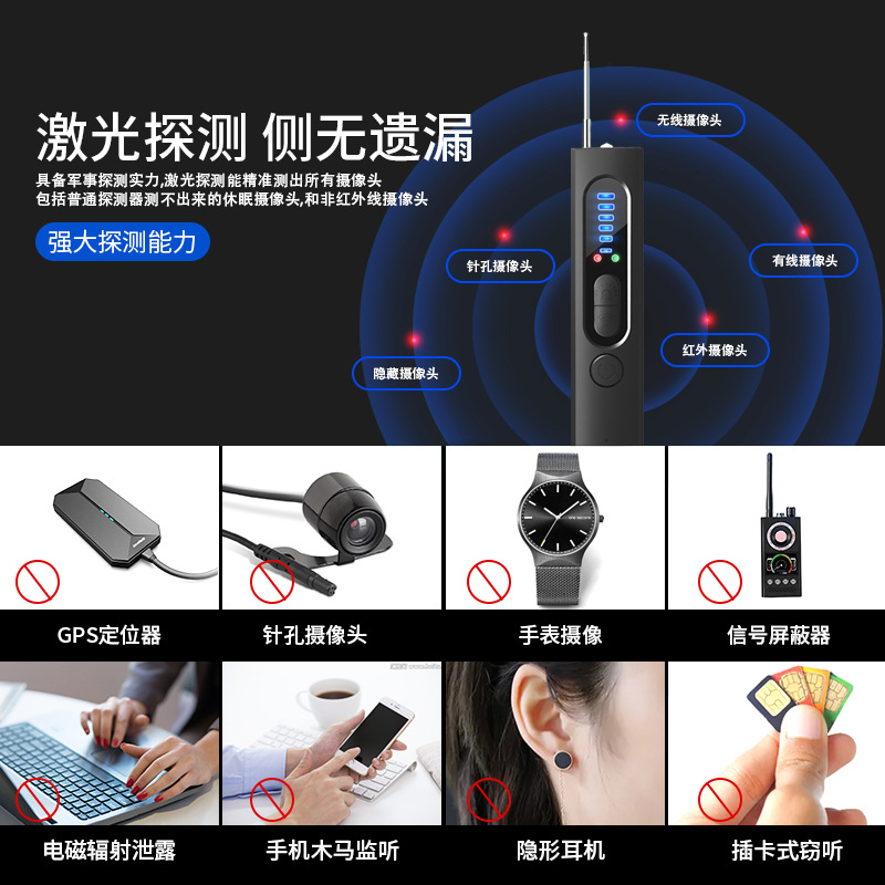 X13 Camera Detector Multi-Functional Anti-Spy Infrared Camera Anti-Eavesdropping Anti-Positioning Wireless Signal Detection