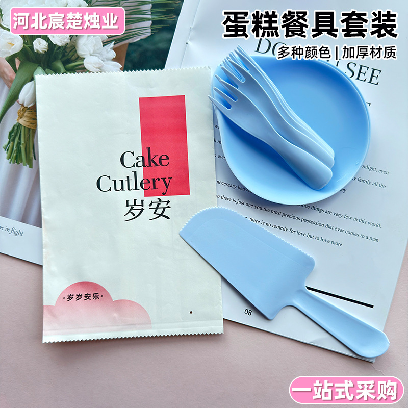 Special Edition Customized Paper Bag Tableware Wholesale Birthday Cake Disposable Tableware Candle Customization According to Demand