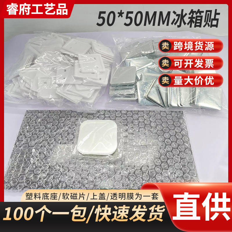 Оптовая продажа материалов для магнитов 50*50 магнитные значки квадратные мягкие магнитные аксессуары