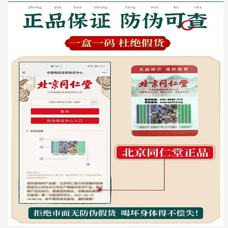 Beijing Tongrentang Blueberry Lutein Ester Gummies Are Used in the Imperial Court to Discuss the Purchase of Children's Eye Protection Candies