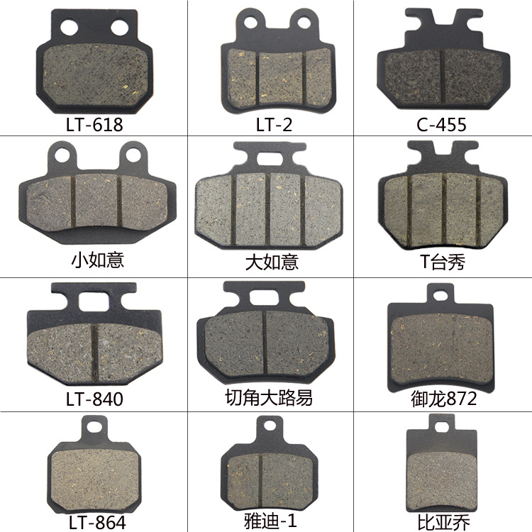 Electric Vehicle Disc Brake Leather Battery Car Brake Leather Liling Pieces Yadi Emma Tailing New Day Green Source Green Colt Scooter