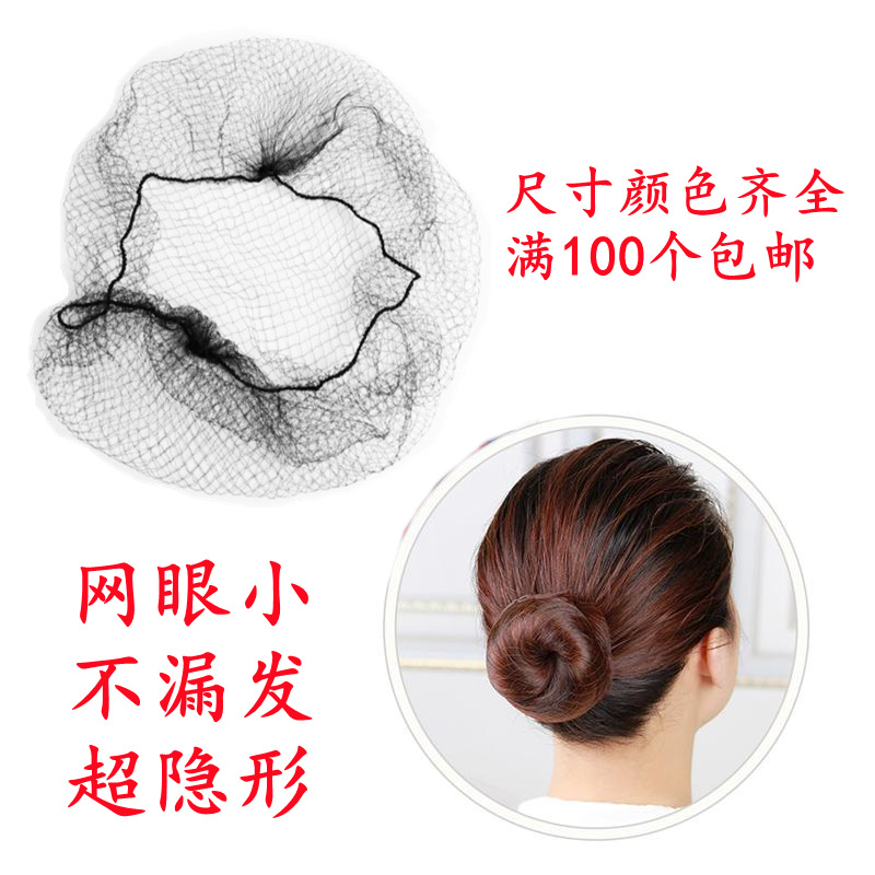 Film and TV Disc Hair Supplies Special High Elastic Invisible Hair Net Fine Mesh Wig Protecting Disc Head Mesh Cover Meatball Head