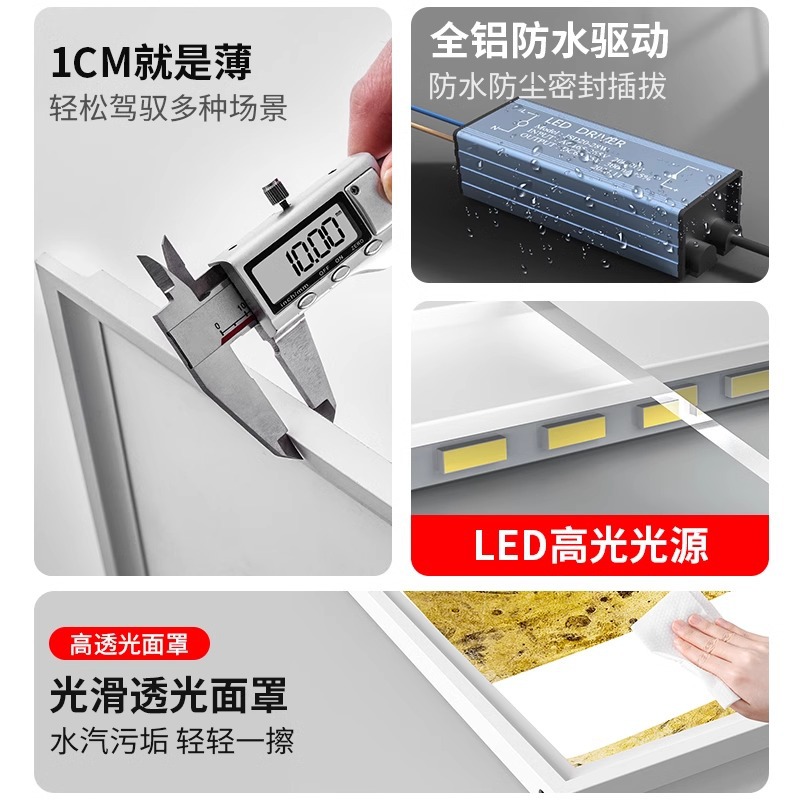 Integrated Ceiling Light 300X600 Kitchen Bathroom Aluminum Gusset Light 30X60 Ultra-Thin Flat Light Led Panel Light