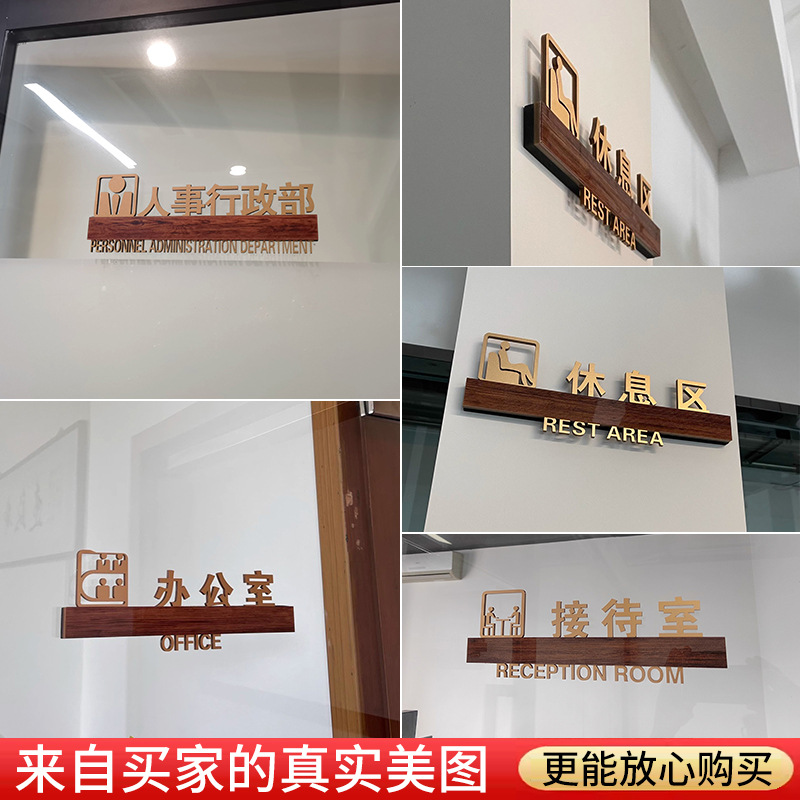 High-End Company Corporate Office Vertical Department Sign Custom General Manager Room Sign