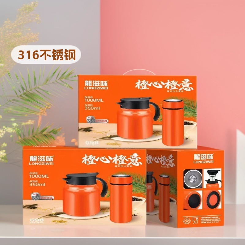 Набор из оранжевого чайника и чашки, термос, подарок