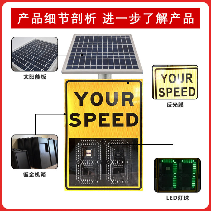 Cross-Border Aluminum Foreign Trade Radar Speed Measurement Brand Speed Feedback Speed Measurement Warning Screen Road Solar Speedometer