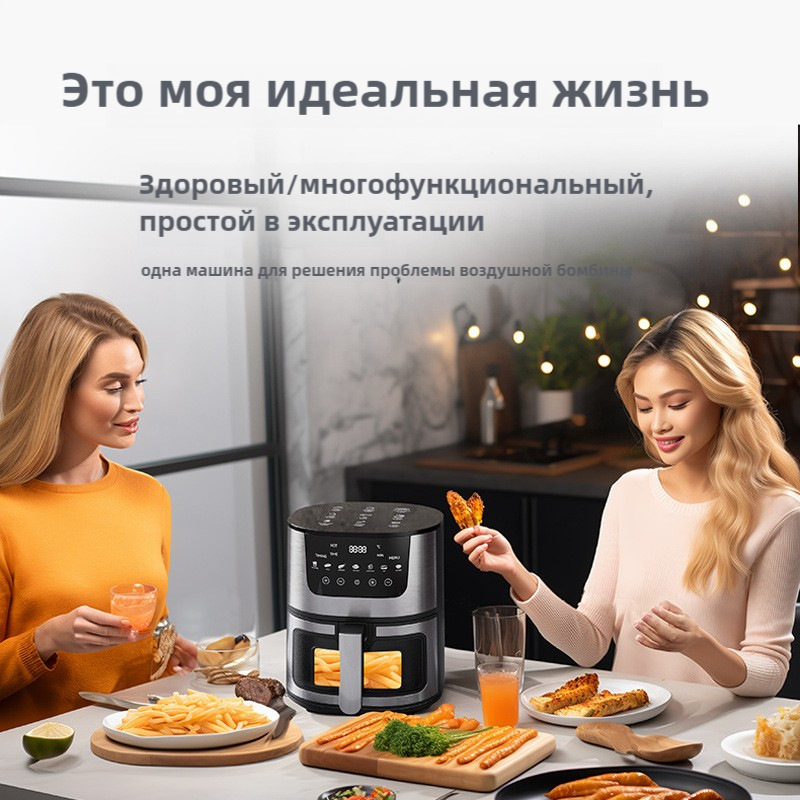 Russian Airfryer Air Fryer Household 7L Large Capacity Multifunctional Stainless Steel Electric Fryer British, American, European and Russian