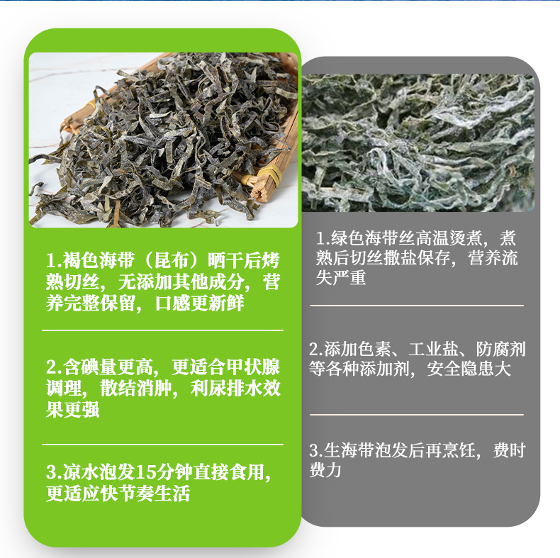 Xia Pu Brown Kelp Shreds Cooked Dried Kelp Shreds Extra Fine Bagged Wholesale Ready-To-Eat Cooked Dried Kelp Shreds Soaked in Water