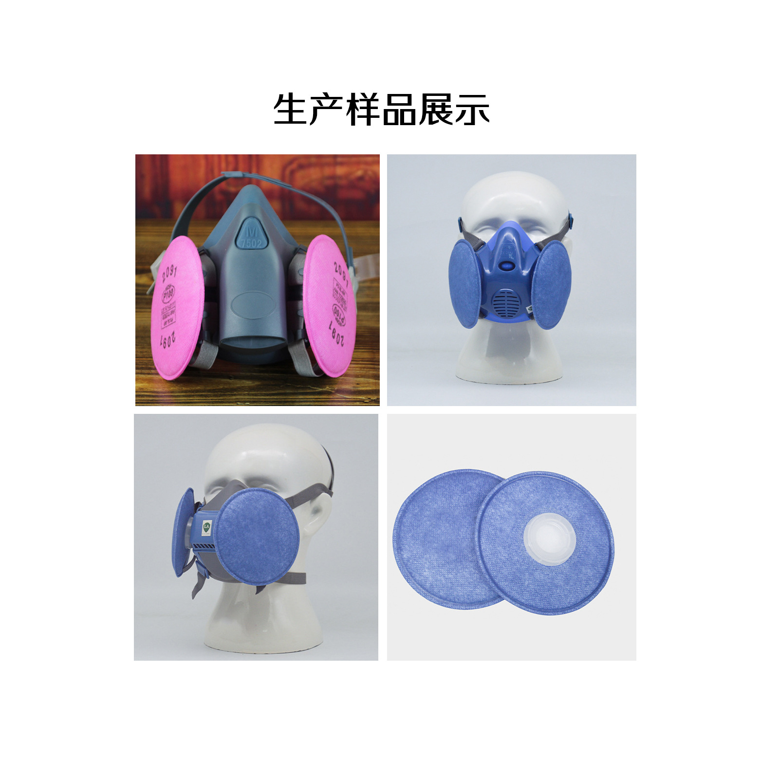 Fully Automatic 2097 Filter Cotton, Protective Mask Filter Cotton Machine, Snap-On Filter Cotton, Dust Mask Filter Cotton Equipment