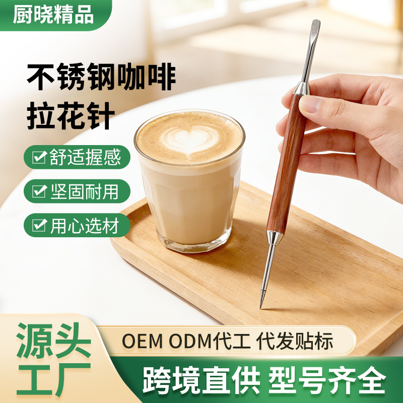 Деревянная ручка для кофе, цветок дерева, резной стержень, фантастическое кофейное устройство, итальянские кофейные аксессуары, бытовой малый артефакт