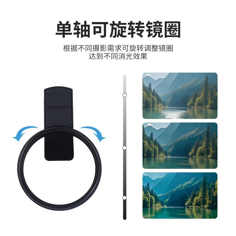 Factory Wholesale 52Mm/67Mm Mobile Phone Photography Polarizer Hd Filter with Clip Cpl Mirror to Eliminate Mirrors