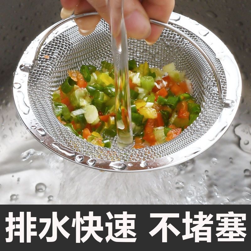 Stainless steel sink filter screen kitchen sink universal filter vegetable basin residue filter artifact deodorant cover screen