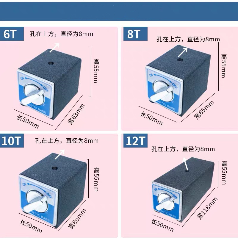 Switch type magnetic seat strong magnetic fixed magnetic meter seat base wire cutting magnetic seat dial indicator magnetic seat 6T12