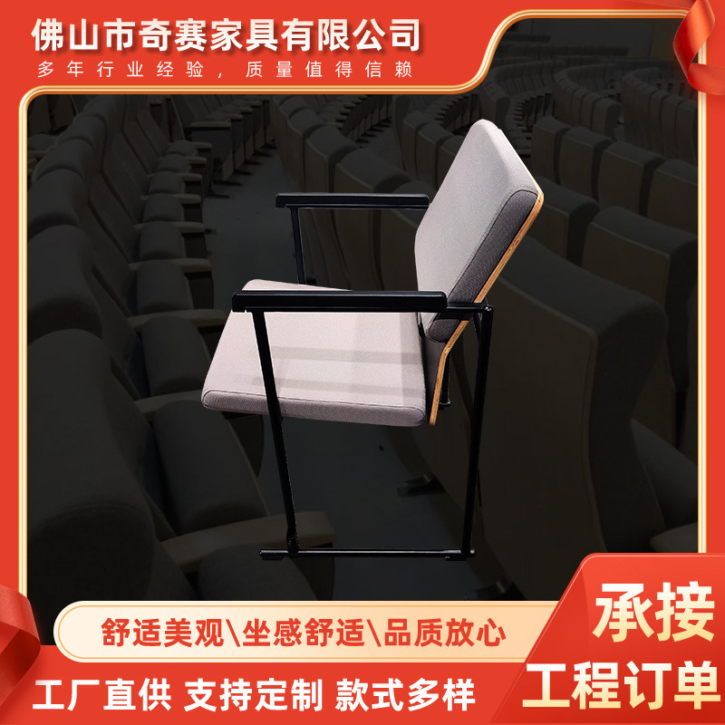 Office Solid Wood Training Conference Chairs, Row Seating, Awante Chairs, Commercial Auditorium Chairs, Desk and Chair Sets, Leisure Chairs