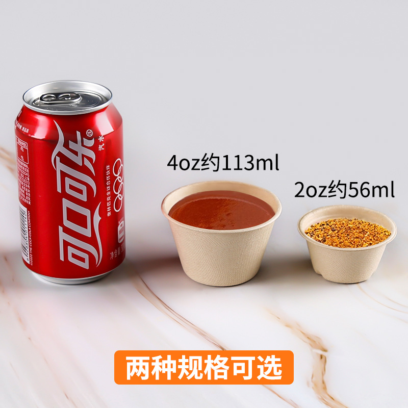Disposable Straw Pulp Sauce 2 oz Seasoning Box Sealed Salsa Dressing Oil Bottle Degradable Meal Box Seasoning Cup