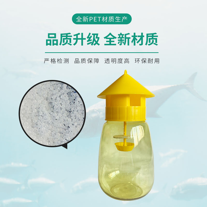 New four-hole fruit fly trap needle bee trap trap trap melon fruit fly fruit fly needle bee trap