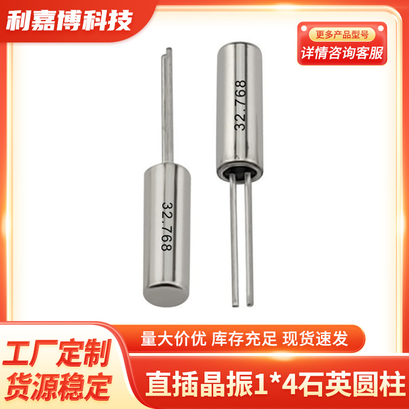 Заводская настройка 32.768КГц прямой подключаемый кристаллический осциллятор кварцевый цилиндрический пассивный кристалл высокое качество бесплатная доставка