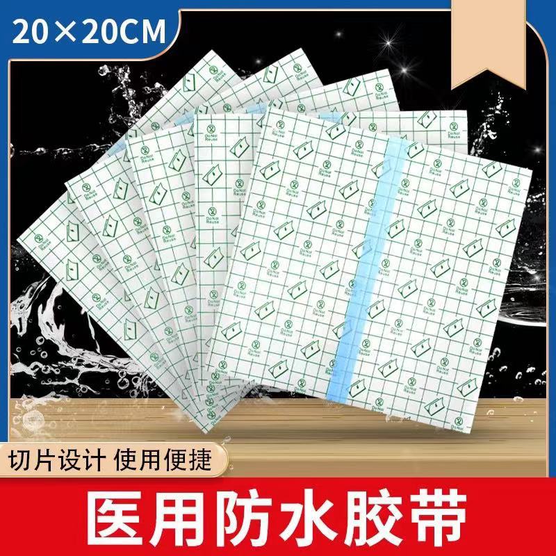 Factory Direct Sales Pu Film Waterproof Tape Bath Waterproof Patch Sanfu Patch Pu Fixed Patch Navel Protection Patch I Application Patch