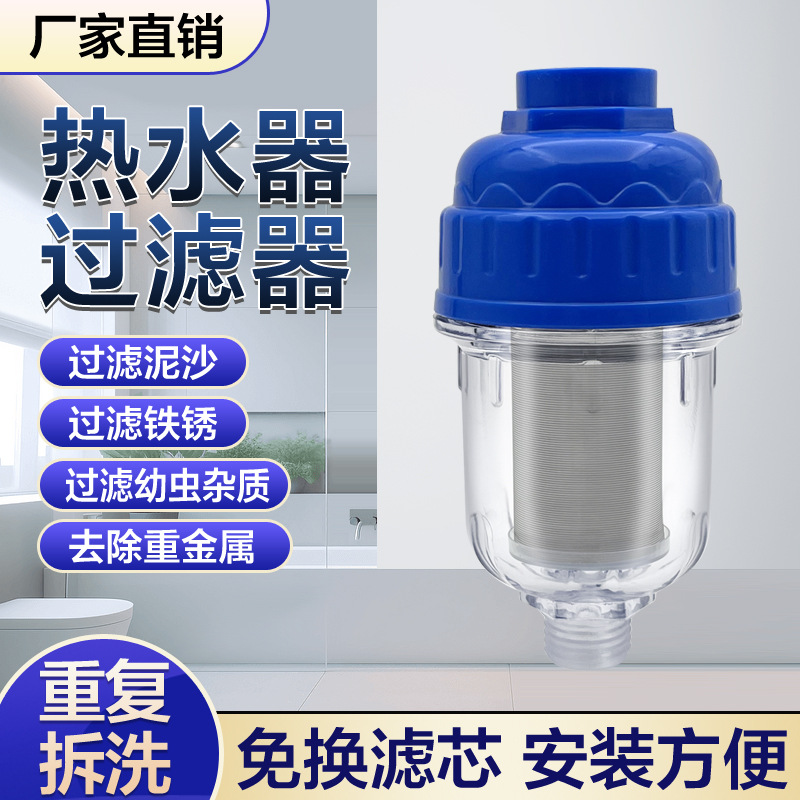 New Water Heater Pre-Filter Faucet Washing Machine Shower Scale Water Filter Stainless Steel Filter Water Purifier