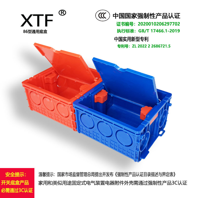 Скрытый соединительный ящик Xtf стандартного национального уровня 3C с сертификатом и крышкой, пластиковый скрытый ящик для переключателей, ящик для домашнего декора