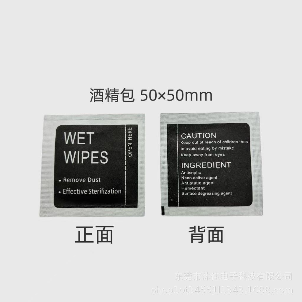 Tempered Film Alcohol Bag Set Black English Tool Bag Mobile Phone Screen Cleaning Set Dustproof Patch Cotton Sheet