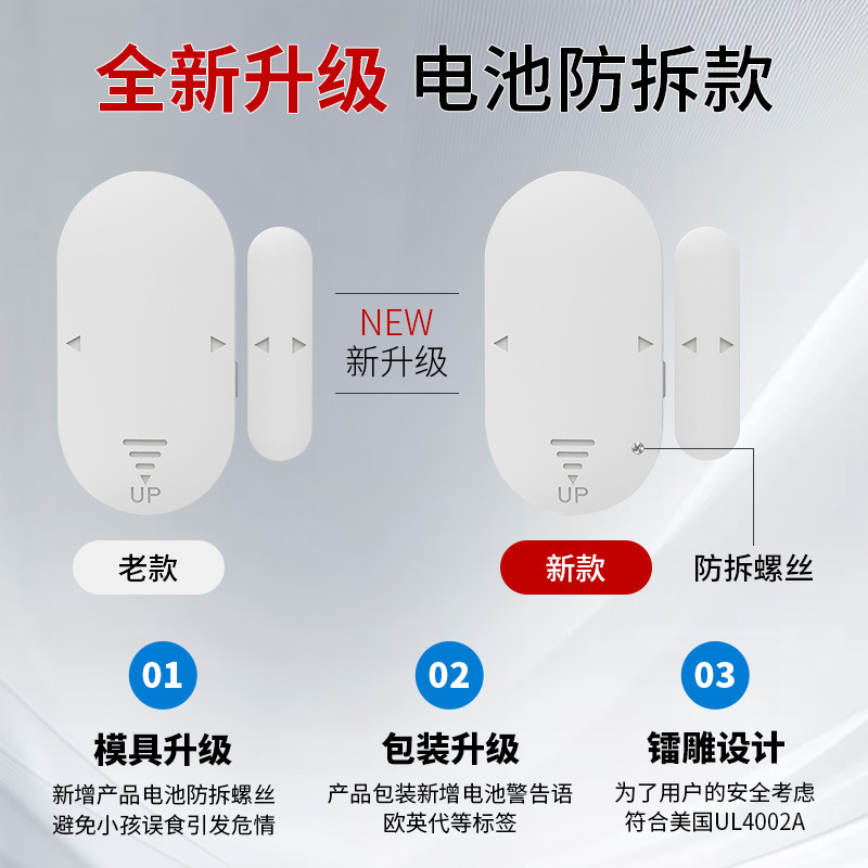 Multifunctional Door Magnetic Alarm High Decibel Anti-Theft Alarm/Home Use/Door and Window Anti-Theft Alarm Wholesale for Home Use