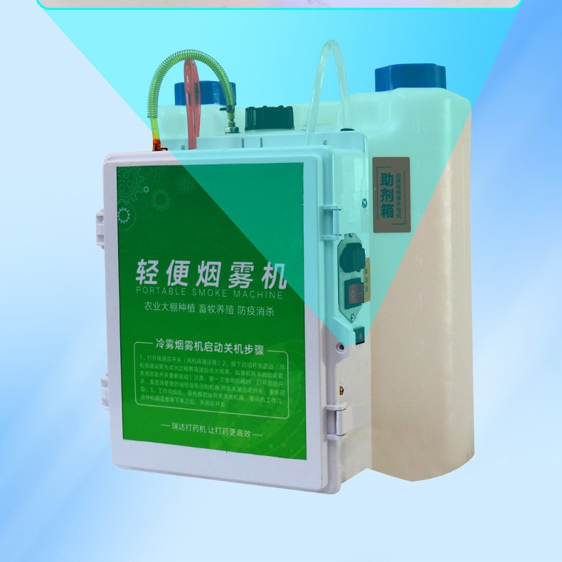 Customized Lightweight Smoke Machine, Water Mist Spraying Machine, Anti-Epidemic Disinfection Machine, Mosquito and Insect Disinfection Agricultural Spraying Smoke Machine