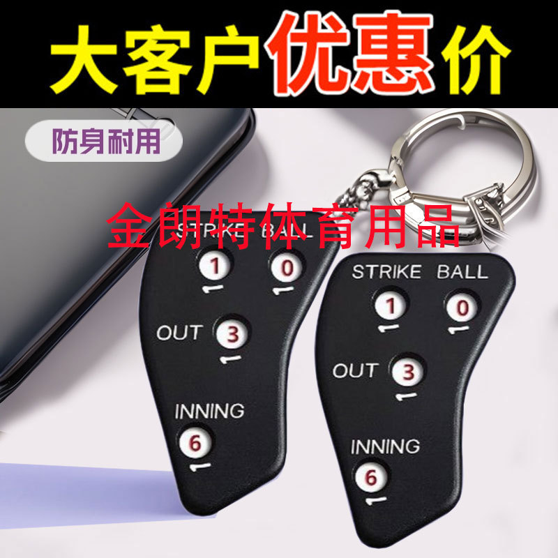 Оптовая счетчик для бейсбола и софтбола, принадлежности для судей, счетчик для игры с свистком