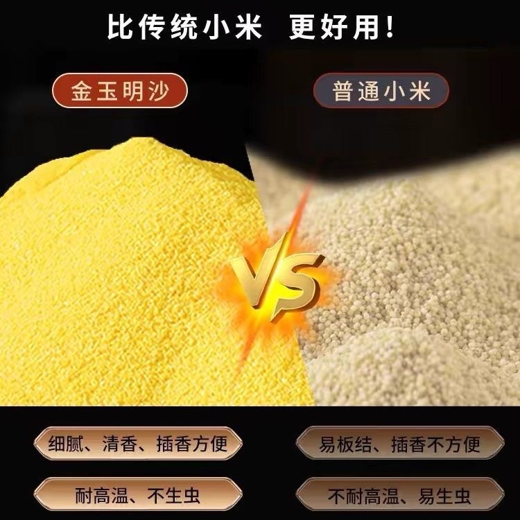 Jin Yuming sand incense ash incense sand for Buddha worship incense burner Jinsha emery incense buried incense incense sand