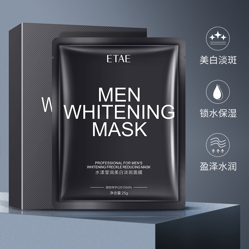 Boquanya Men's Moisturizing Invisible Mask Set Whitening Refreshing Oil Control Niacinamide Facial Cleanser Combination Products