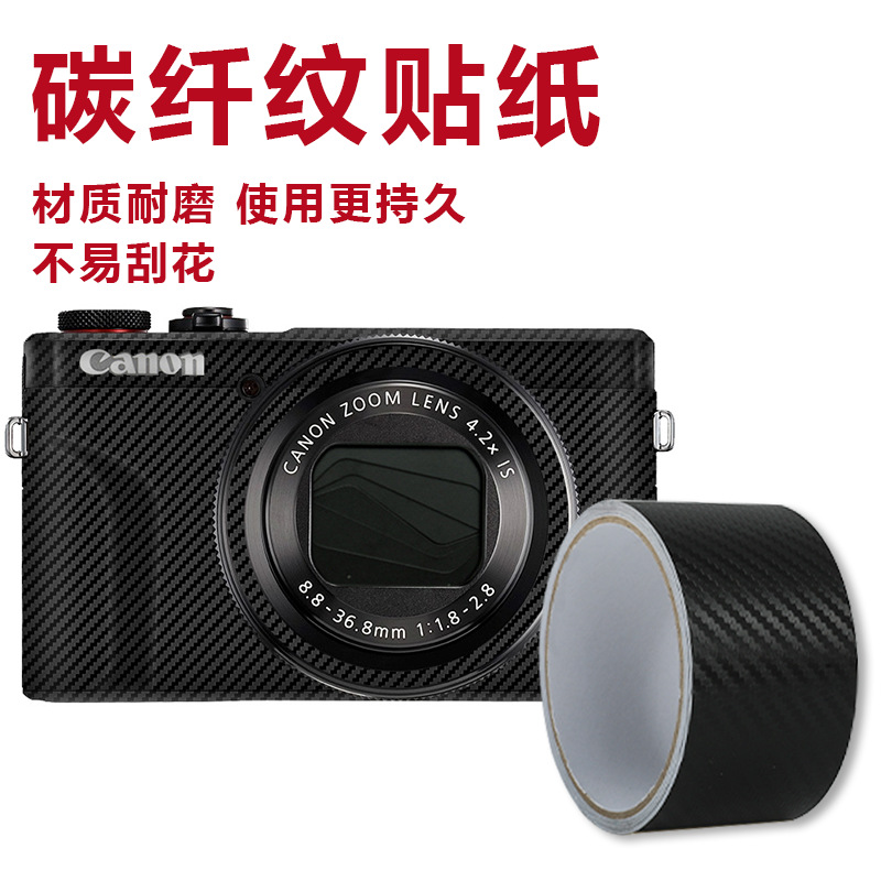 Slr Camera Lens Decorative Protective Tape Carbon Fiber Lens Sticker Body Hood Film Tripod Leather Sticker