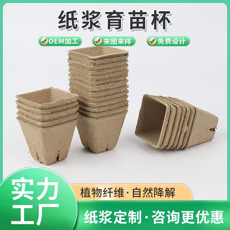 Disposable Paper Pulp Seedling Cups with 10 Compartments and 12 Compartments, Gardening Flower Nutrition Bowls, Paper Cups, Seedling Cups, Biodegradable