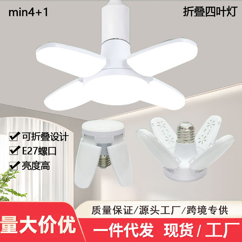 Кросс-бордерная мини-лампа 4+1 с листьями для ресторана, спальни, гостиной, домашнего использования, креативная лампа E27 с винтовым креплением, деформируемый складной гаражный свет