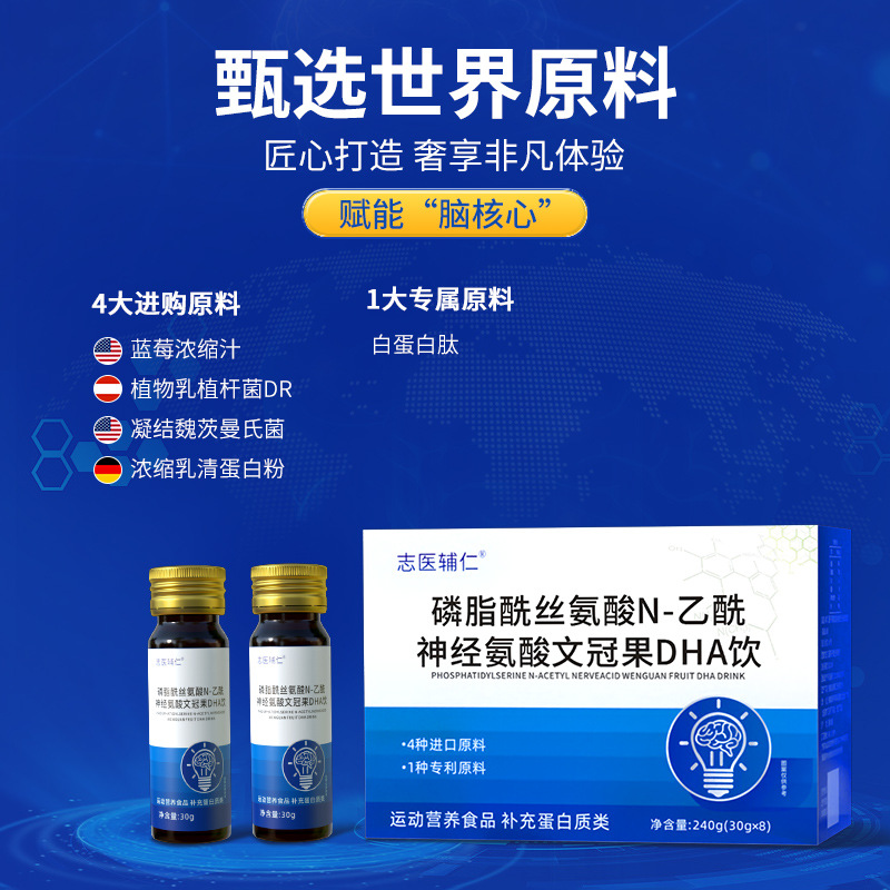 N-Acetyl Neuraminic Acid Plant Drink Aminobutyric Acid Vitamin B12Gaba Aminobutyric Acid Plant Drink