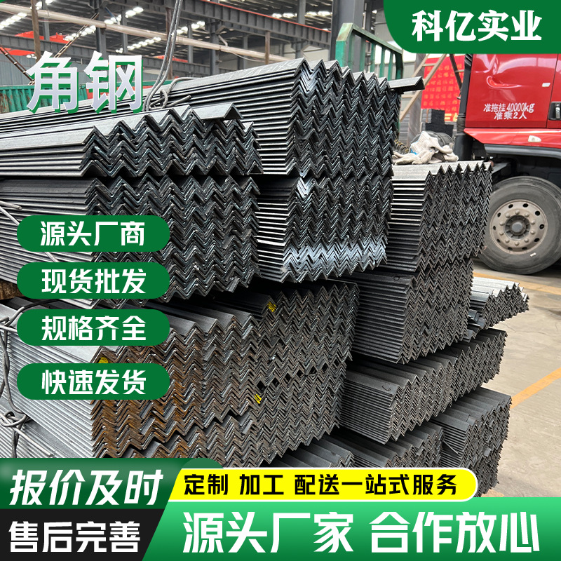 Hot-Dip Galvanized Equal-Sided Angle Steel Profiles, L-Shaped Steel Processing, Punching, Hot and Cold Galvanized Angle Steel, Various Specifications Customized