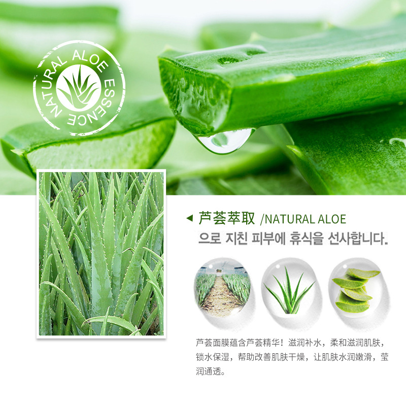 Image Beauty Natural Aloe Vera Gel Mask Hydrating, Moisturizing, Rejuvenating, Moisturizing Skin Care Mask Wholesale