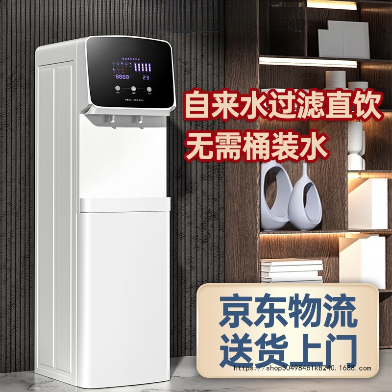 Hot-Selling Office Purified Water Dispenser Cooling and Heating Household Vertical Water Purifier Direct Drinking Ro Filtration All-In-One Machine Commercial