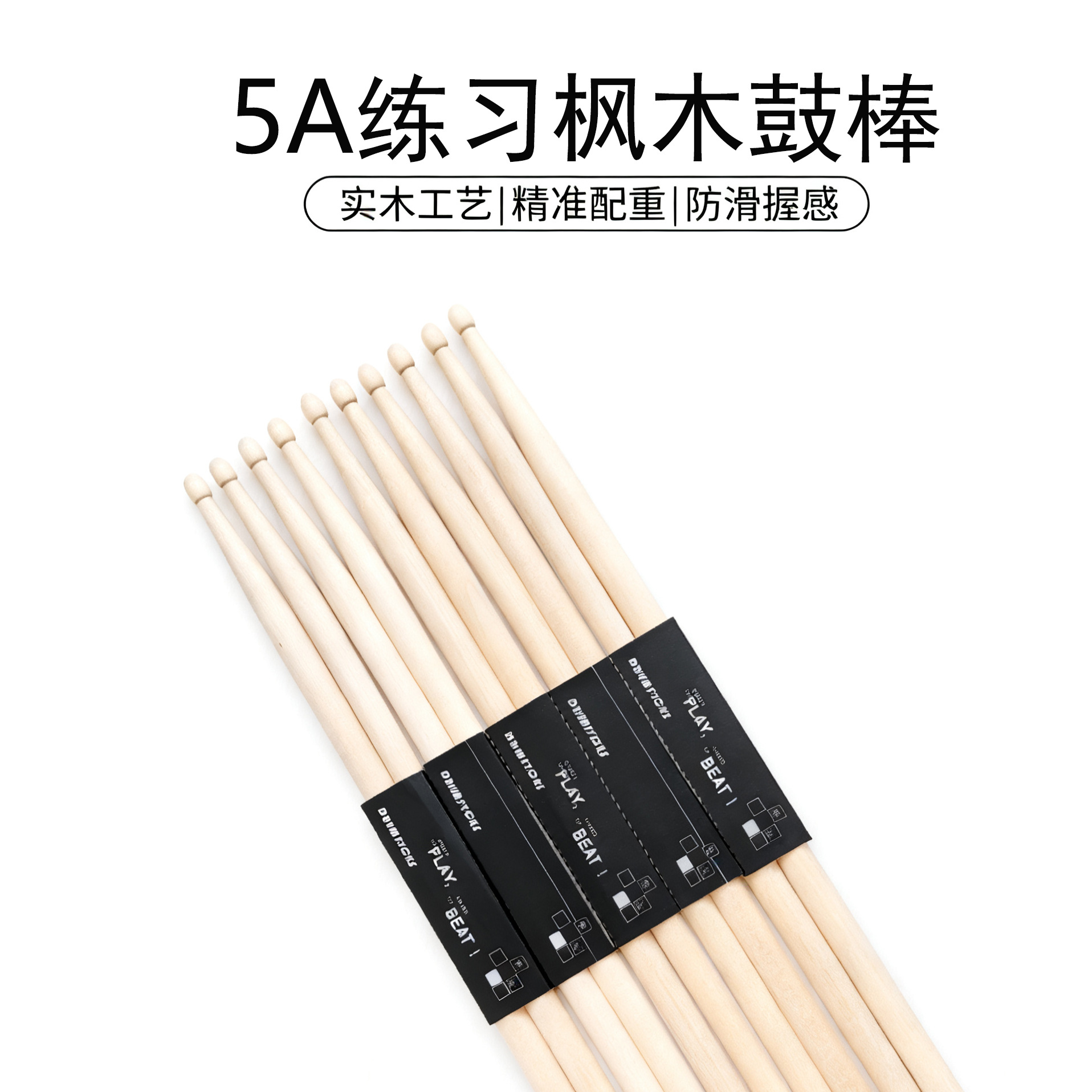 Кросс-бордерные популярные барабанные палочки из клена, комплект 5A, джазовые, прочные деревянные, оптовые, для практики и домашнего использования