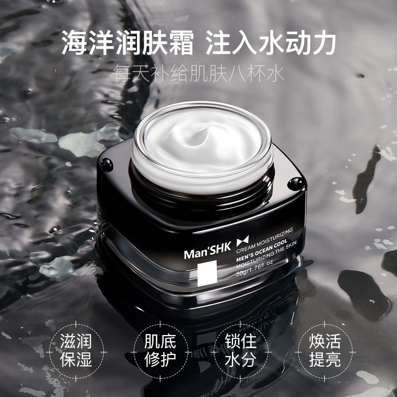 Jiefuquan Men's Marine Cool Moisturizing Cream Hydrating Cream Autumn and Winter Moisturizing Cream Refreshing Cream Manufacturer Wholesale
