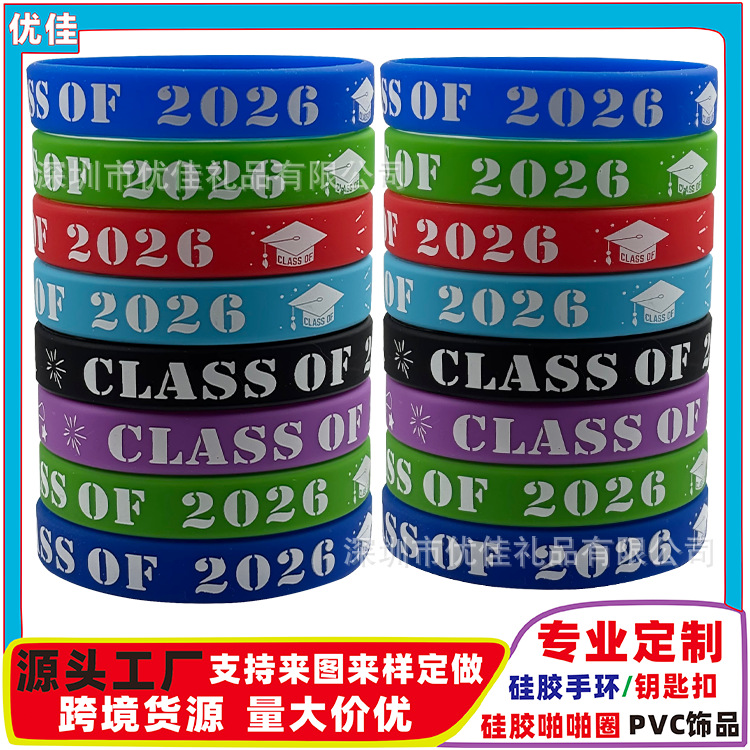 Graduation Season 2026 Silicone Bracelet Printed with Congratsclassof Rubber Wristband Graduation Season Limited Edition