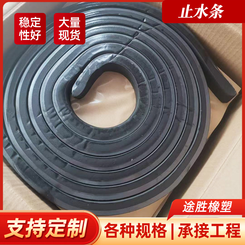 Упругий водоудерживающий шовный полоска 10*20*30, тип замазки, резиновая водонепроницаемая полоска для строительных швов