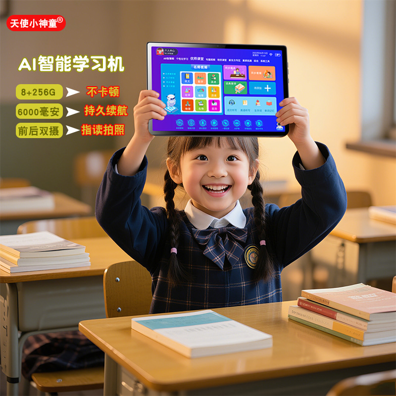 Angel Little Genius Ai Intelligent Learning Machine Student Tablet Primary to High School Synchronized Textbook Intelligent Tutoring Machine Ai