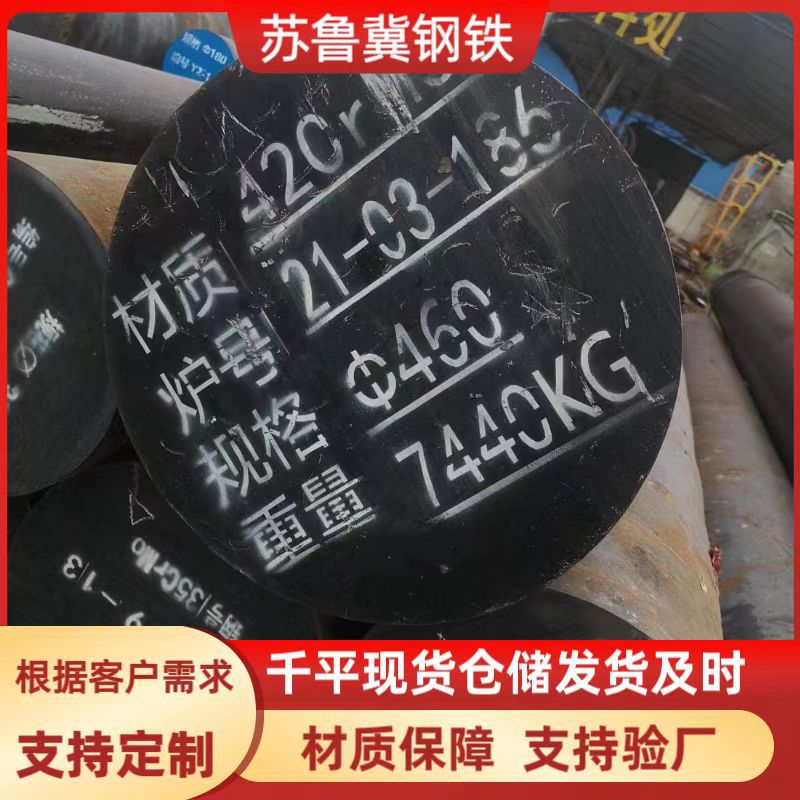 42Crmo Alloy Structure Round Steel Round Rod 40Cr Round Steel Quality-Adjustable Alloy Steel Rod Supports Smearable and Cuttable