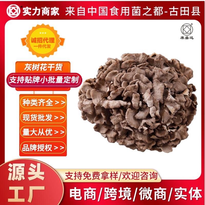 Канванг майтаке сушеные продукты 200/500г гриб майтаке танцующий гриб хрустящий нежный и освежающий гуцяня специальный завод прямые продажи оптом