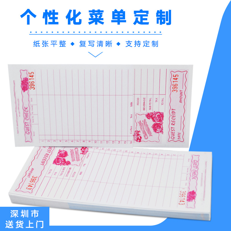 Меню иностранного журнала, чек для гостей, двухчастная, трехчастная, четырехчастная безбумажная бумага с хорошим чувствительным к давлению цветовым развитием!