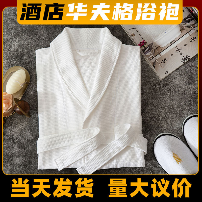 Хлопковый вафельный халат пятизвездочного отеля для мужчин и женщин, длинный халат и пижама из чистого хлопка для отелей и B&B