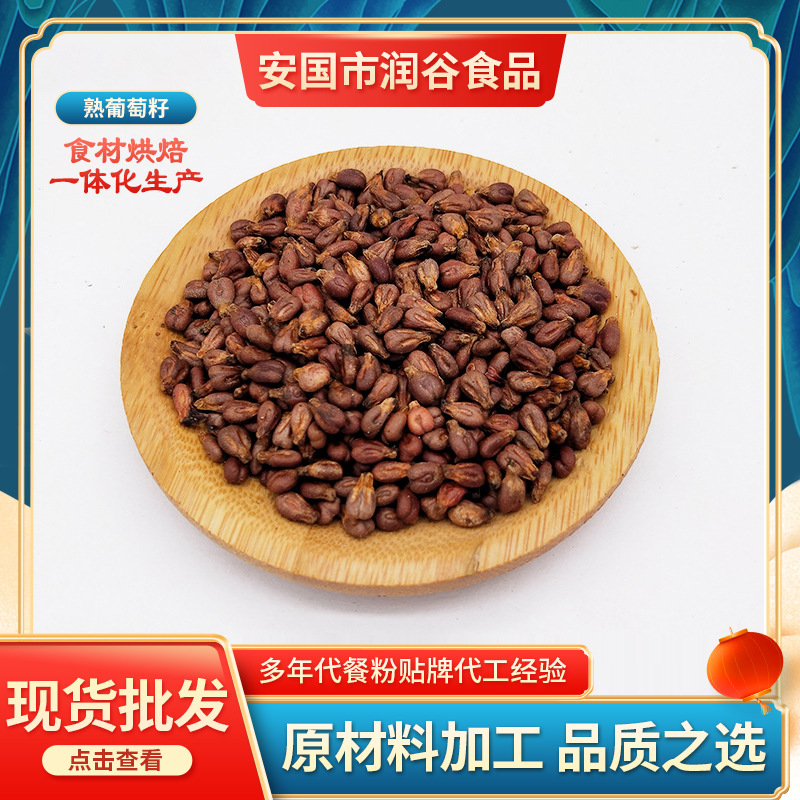 сырье для мукомольного производства, семена винограда, черный кунжут, зерновая мука