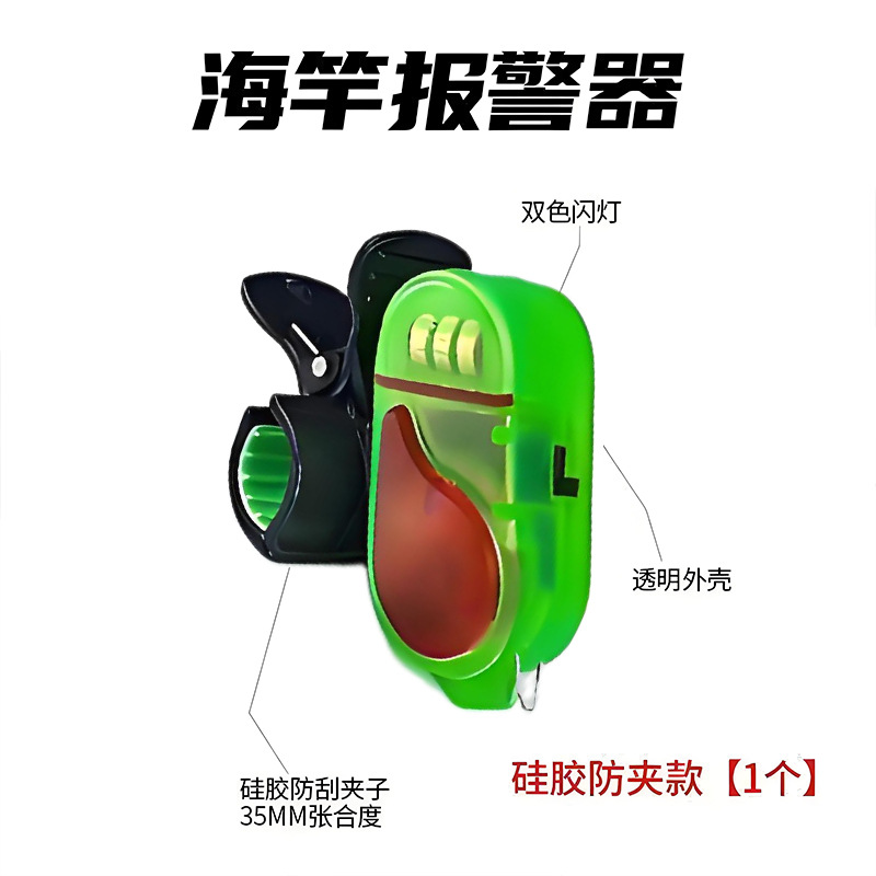 Waterproof Flash Fishing Alarm Sea Rod Throwing Rod Fish Rod Electronic Sea Rod Bell High Sensitivity Automatic Sensing